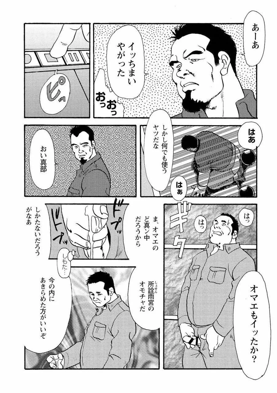 月下獄経 Page.163
