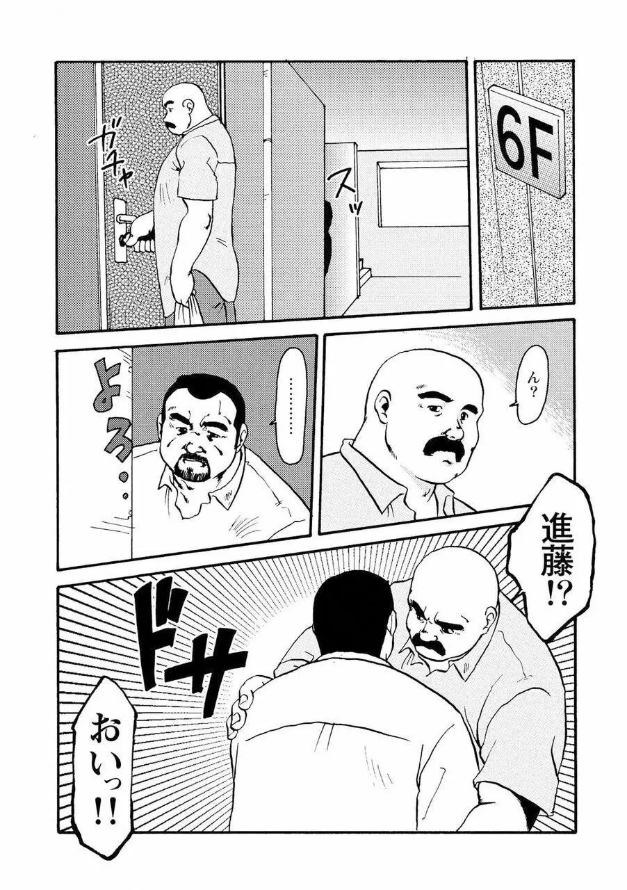 月下獄経 Page.231