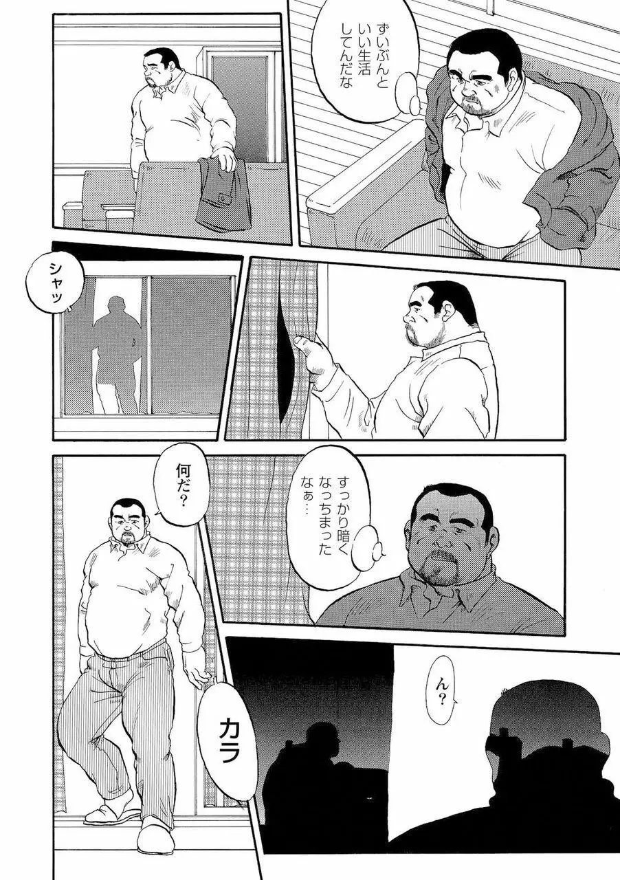 月下獄経 Page.40