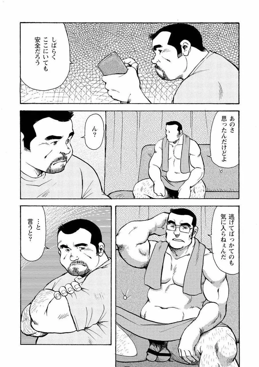 月下獄経 Page.530