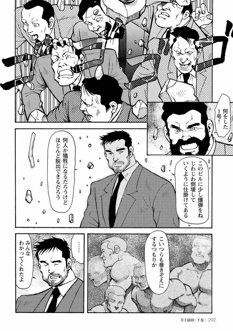 月下獄経 Page.659