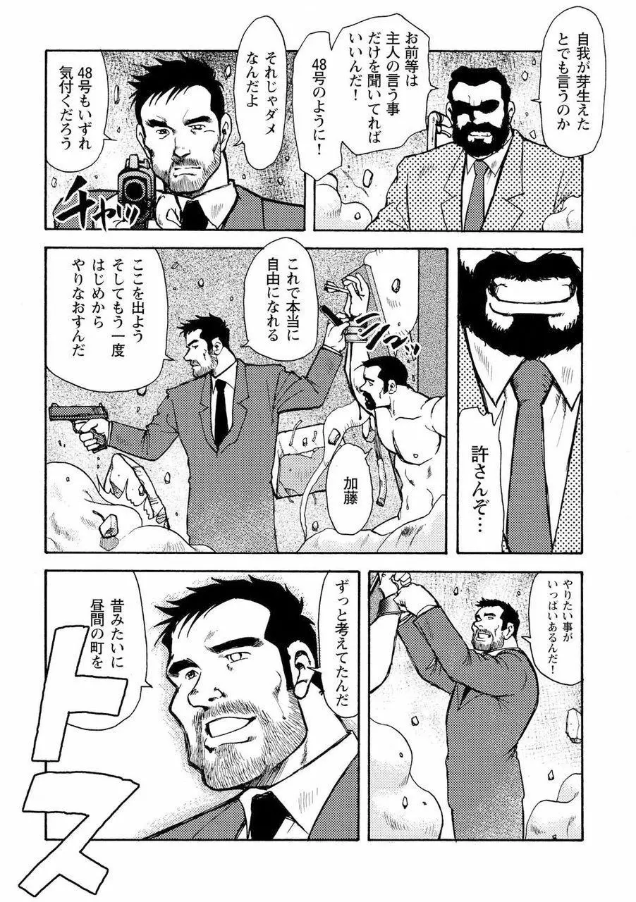 月下獄経 Page.660