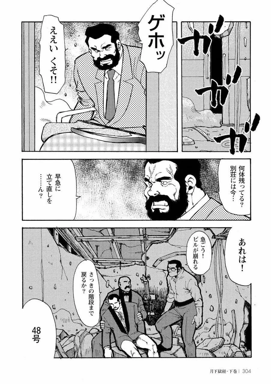 月下獄経 Page.671