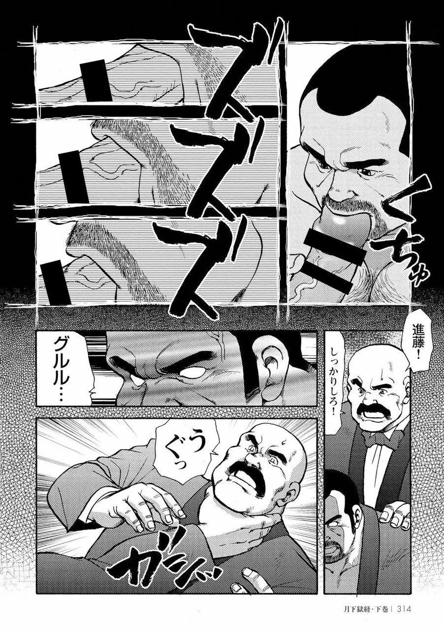 月下獄経 Page.681