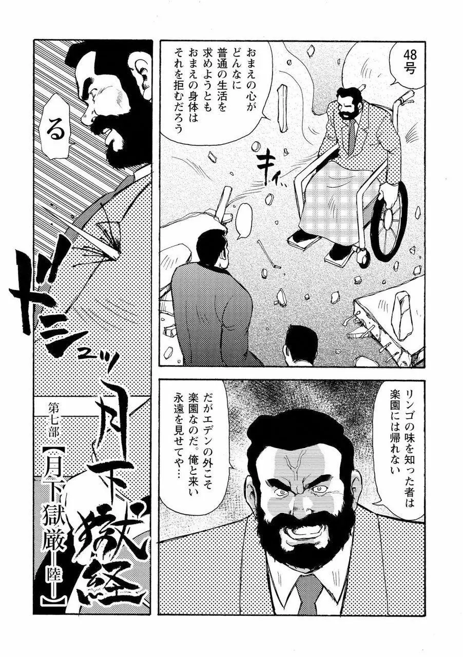 月下獄経 Page.690