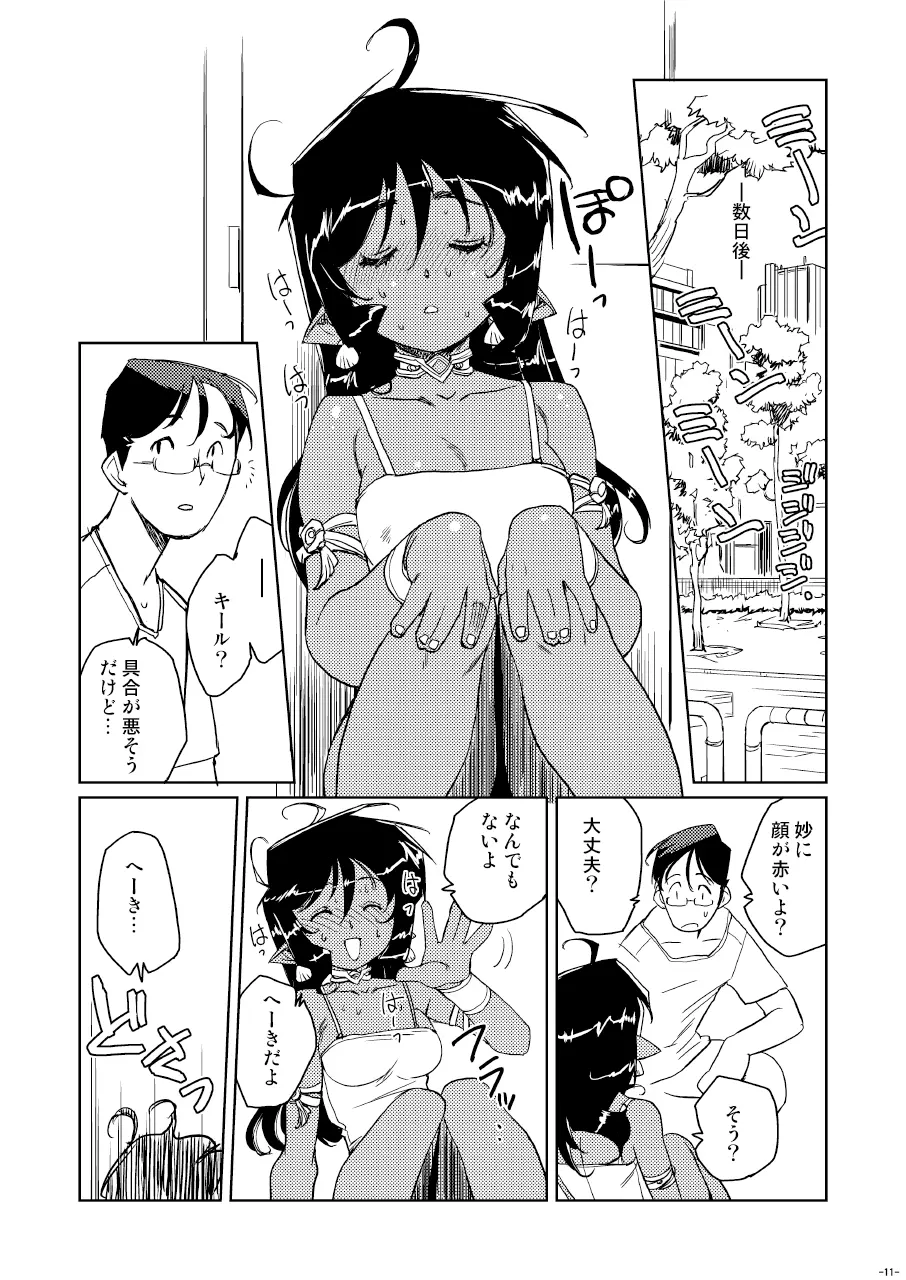 Tokonatu Mermaid Vol. 1-3 Page.11