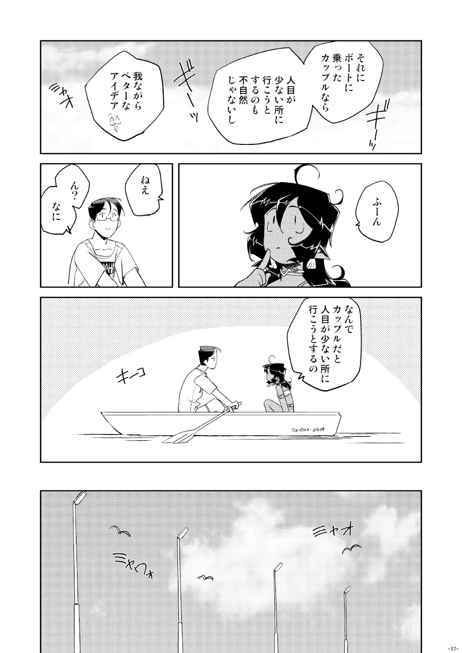 Tokonatu Mermaid Vol. 1-3 Page.34