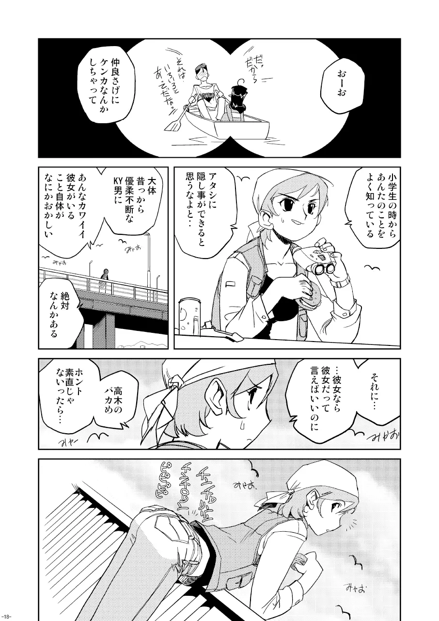 Tokonatu Mermaid Vol. 1-3 Page.35