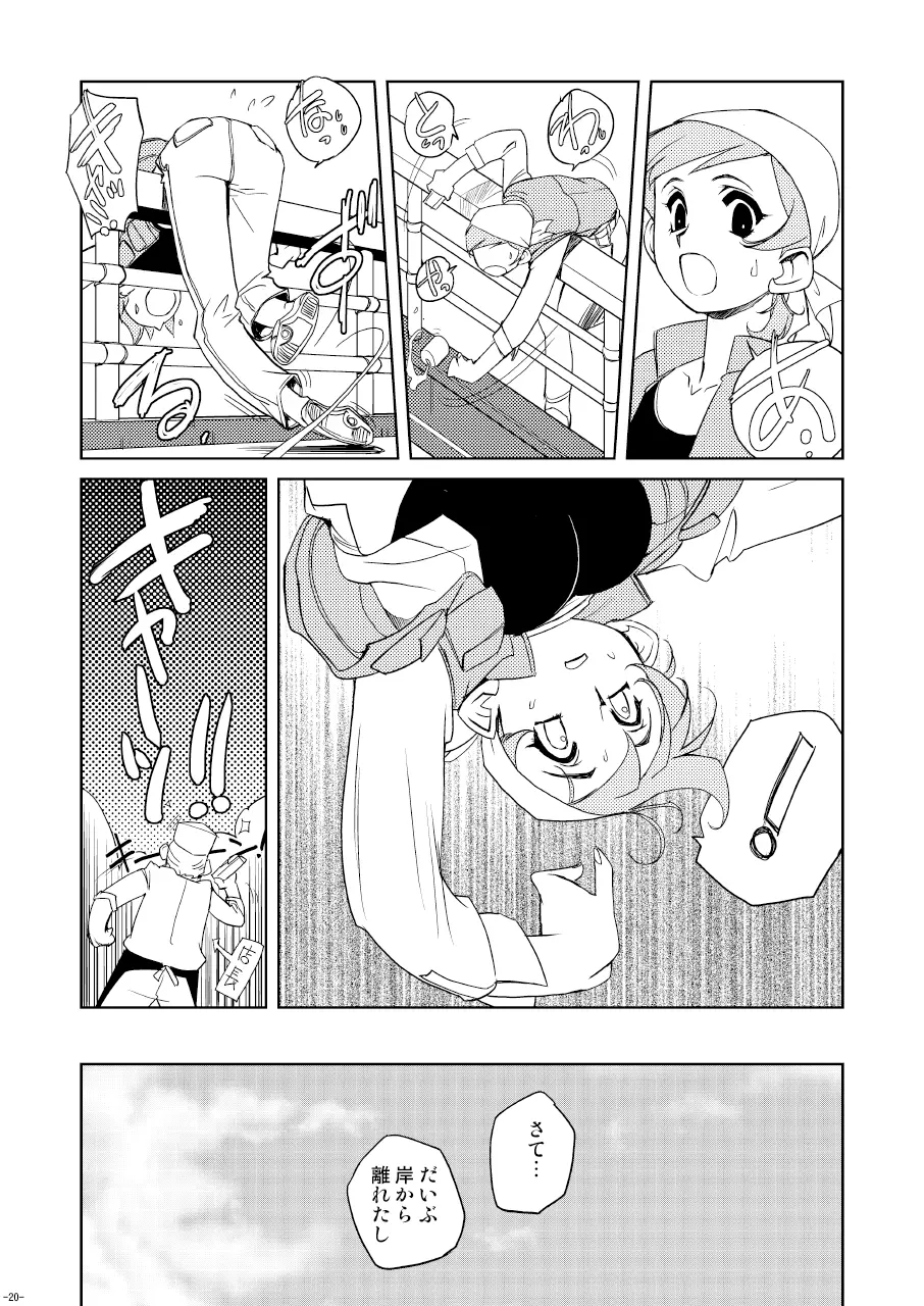 Tokonatu Mermaid Vol. 1-3 Page.37