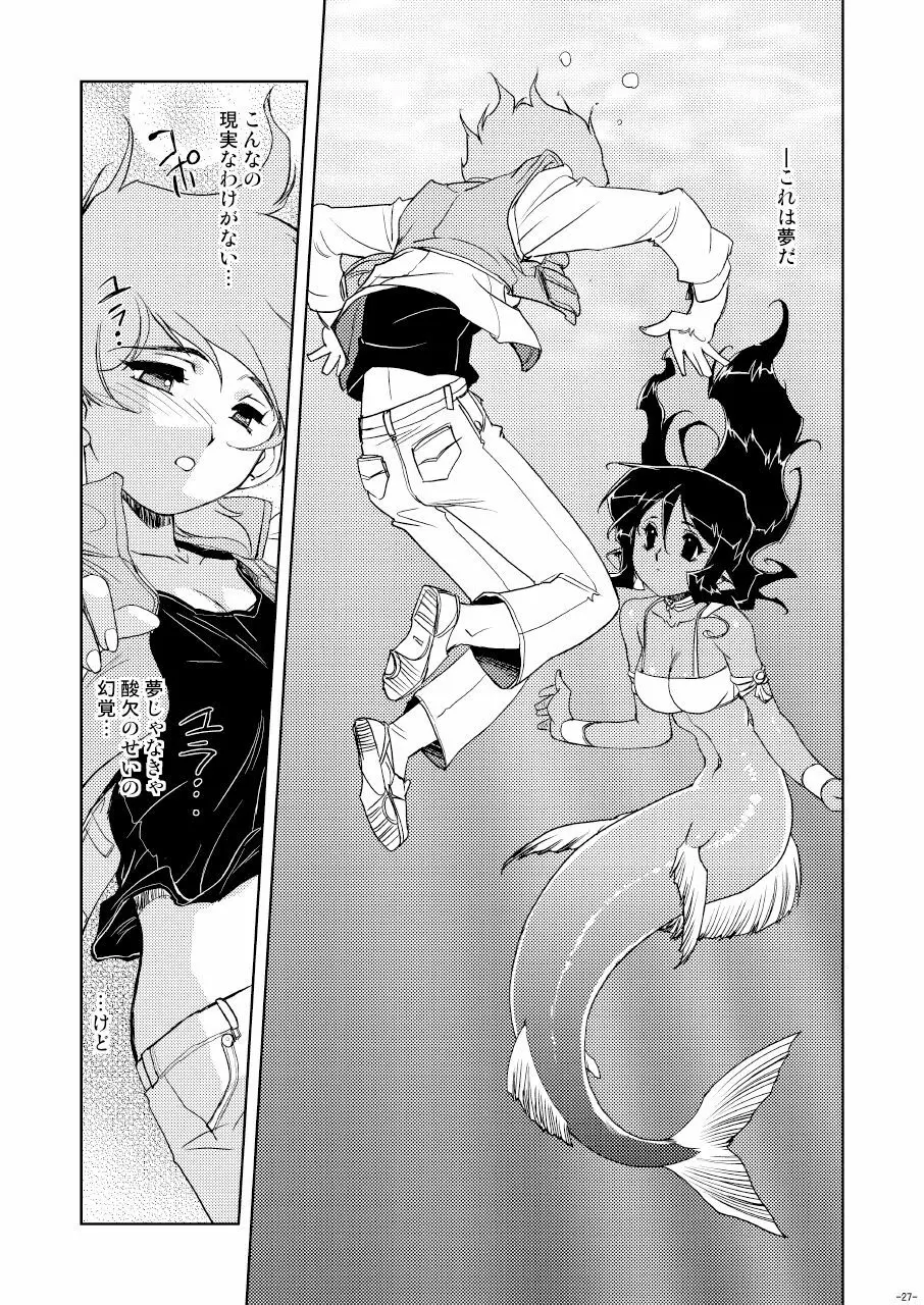 Tokonatu Mermaid Vol. 1-3 Page.44