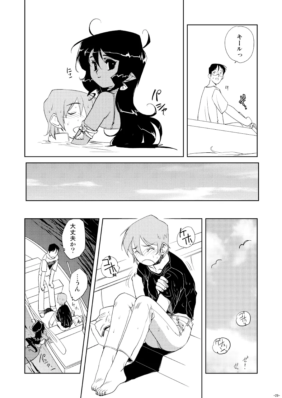 Tokonatu Mermaid Vol. 1-3 Page.46