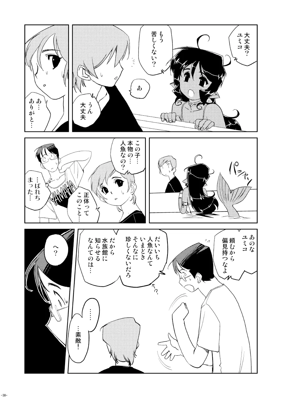 Tokonatu Mermaid Vol. 1-3 Page.47