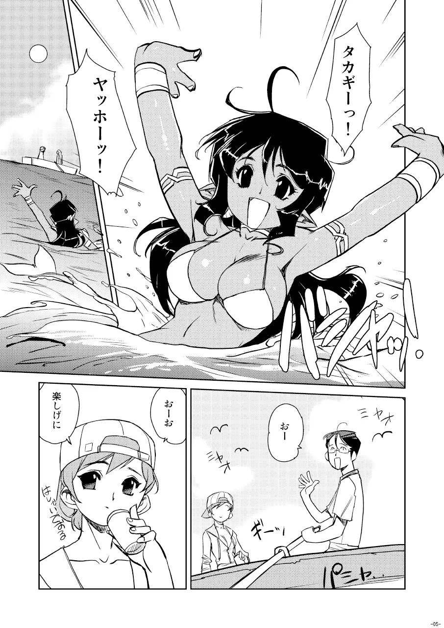 Tokonatu Mermaid Vol. 1-3 Page.58