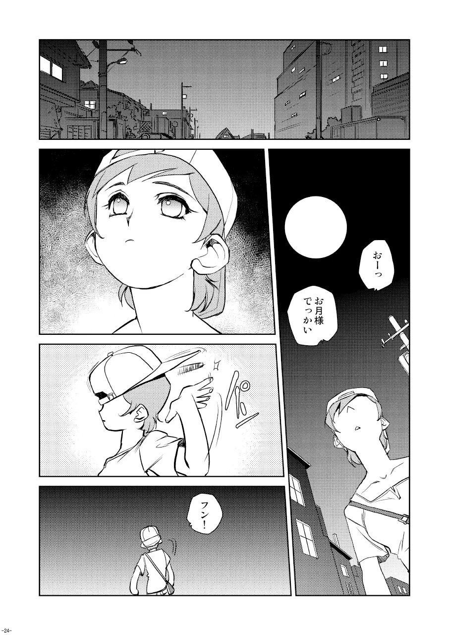 Tokonatu Mermaid Vol. 1-3 Page.77