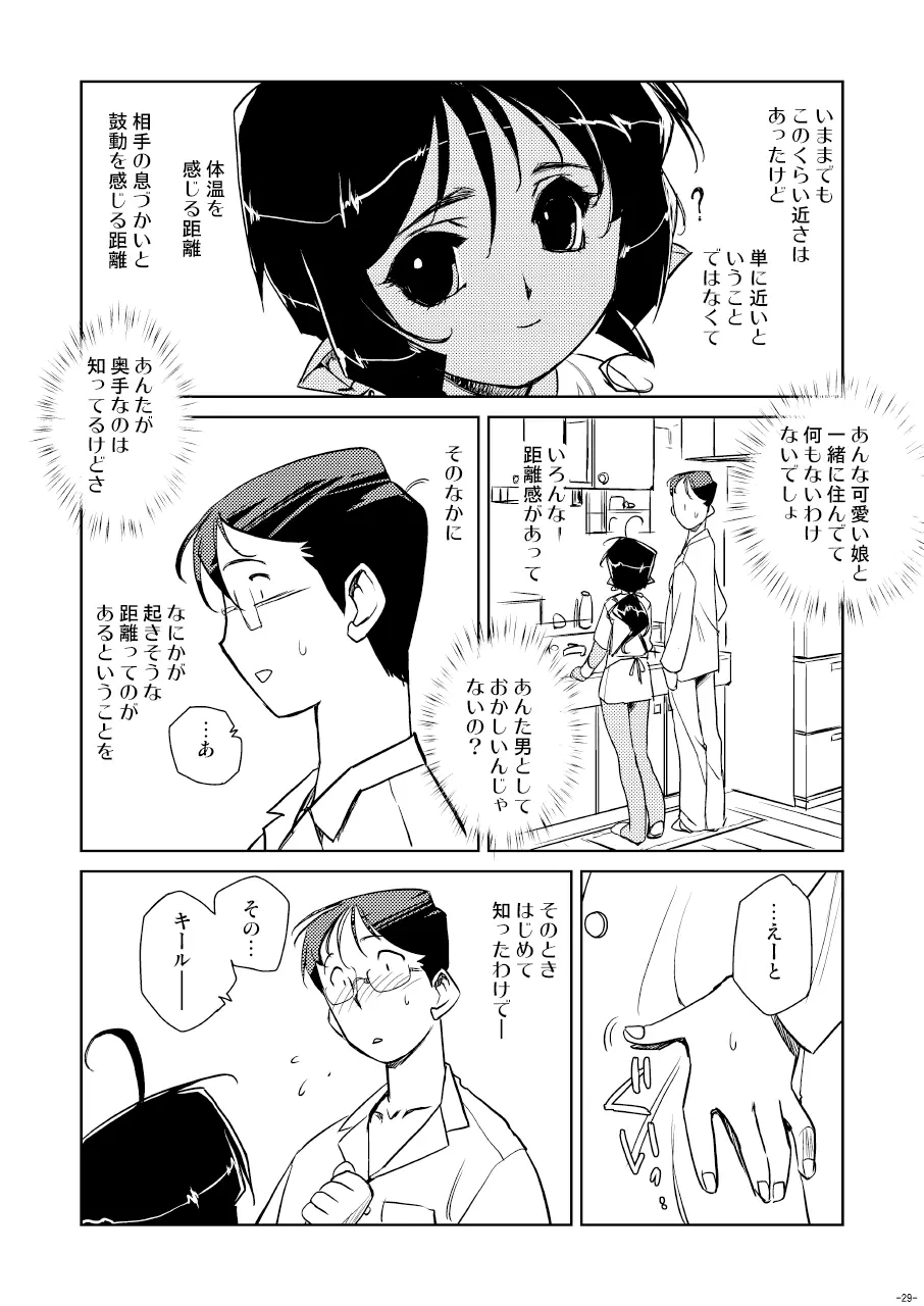 Tokonatu Mermaid Vol. 1-3 Page.82