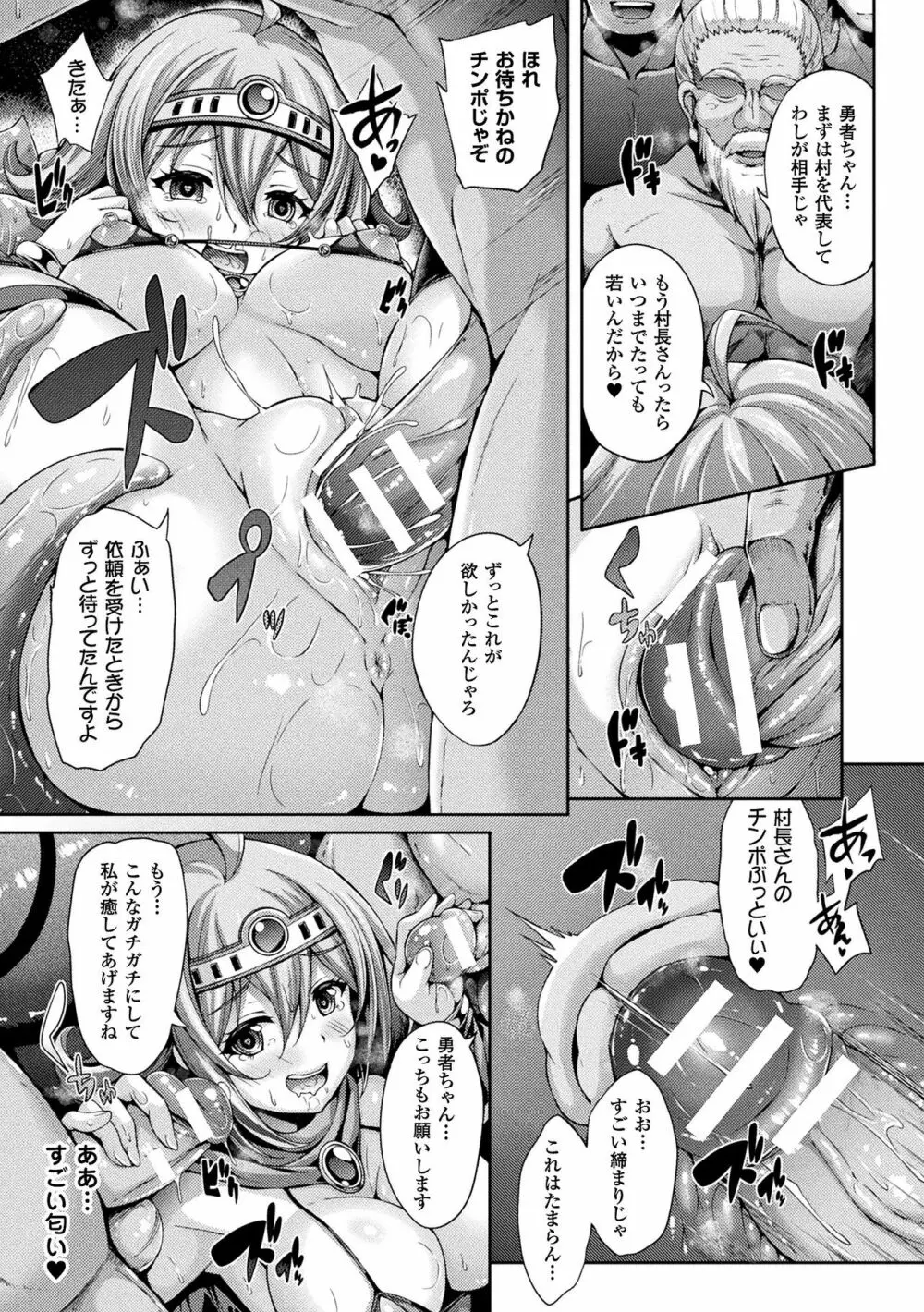 幻想エクスタシー Page.147