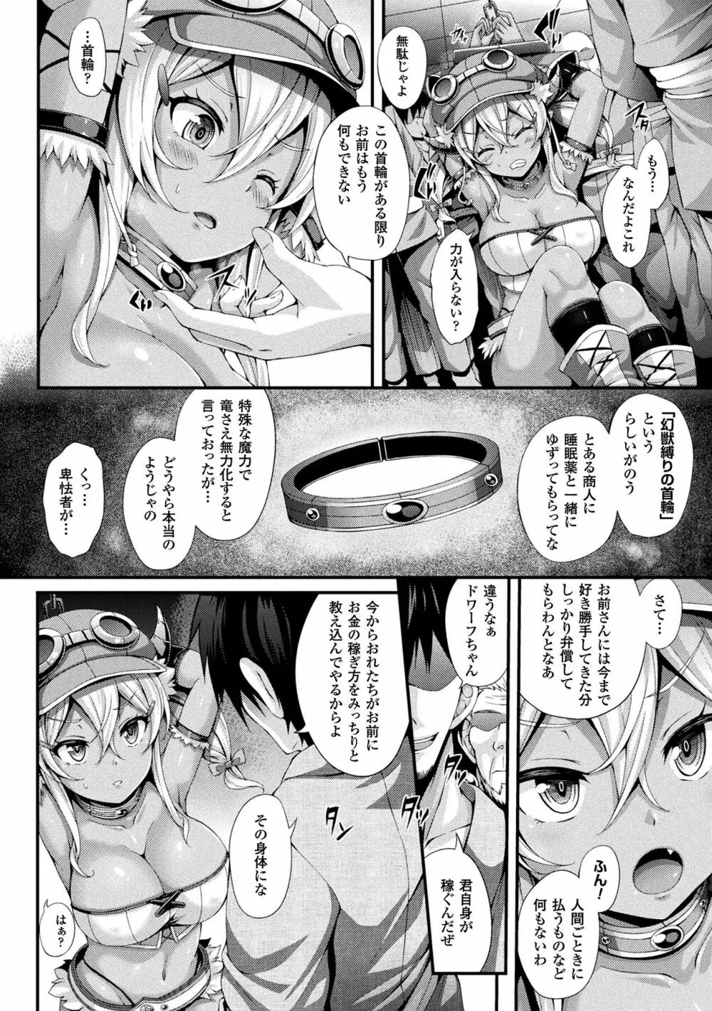 幻想エクスタシー Page.160