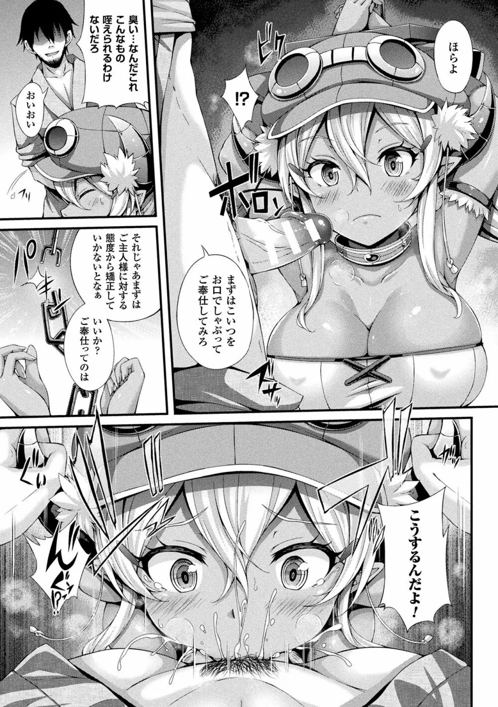 幻想エクスタシー Page.161