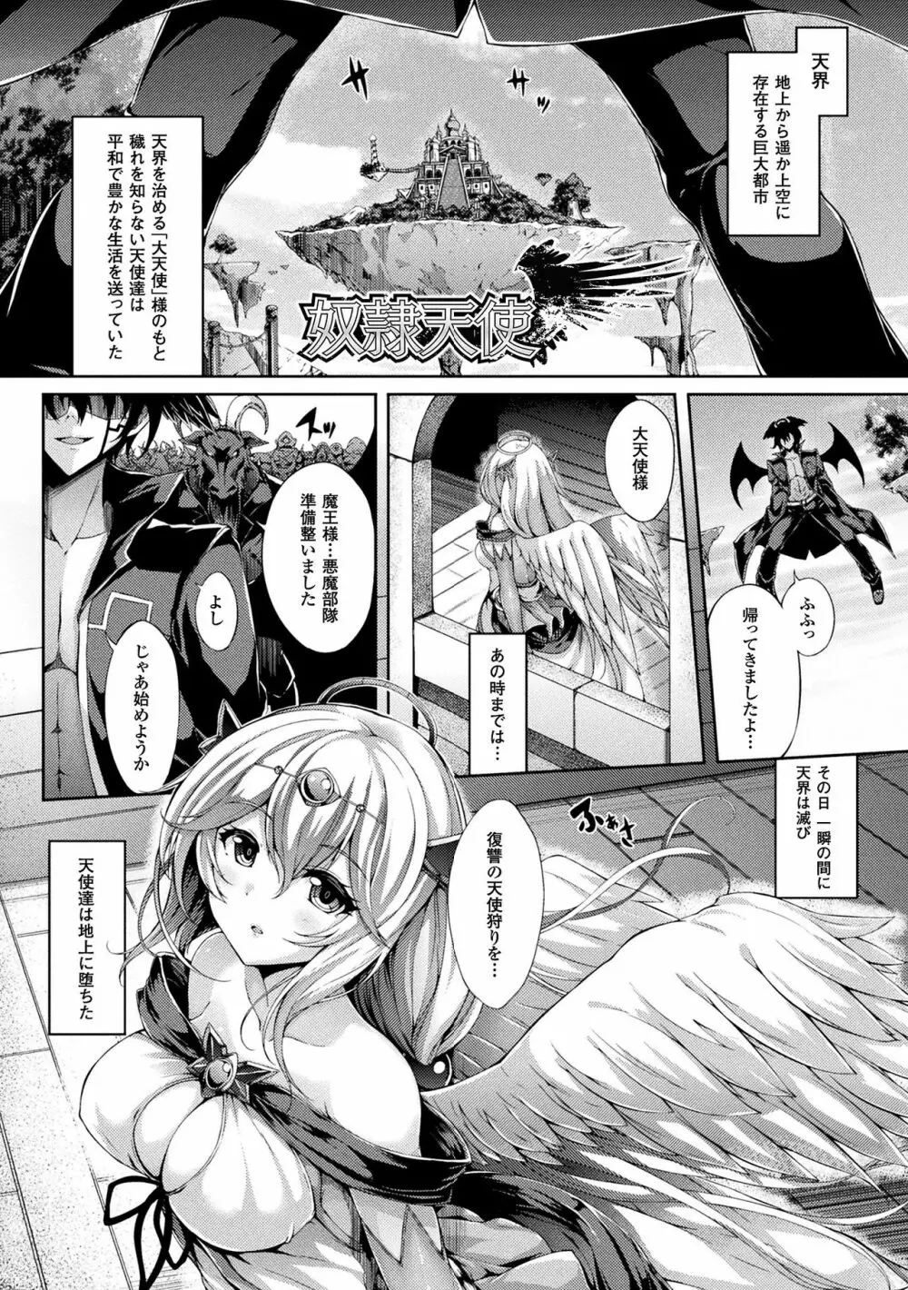 幻想エクスタシー Page.175