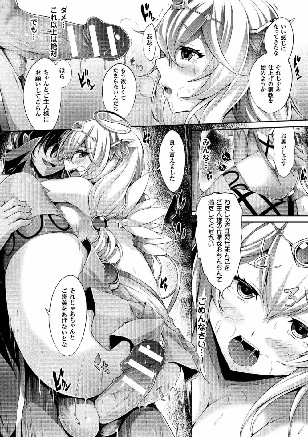 幻想エクスタシー Page.186