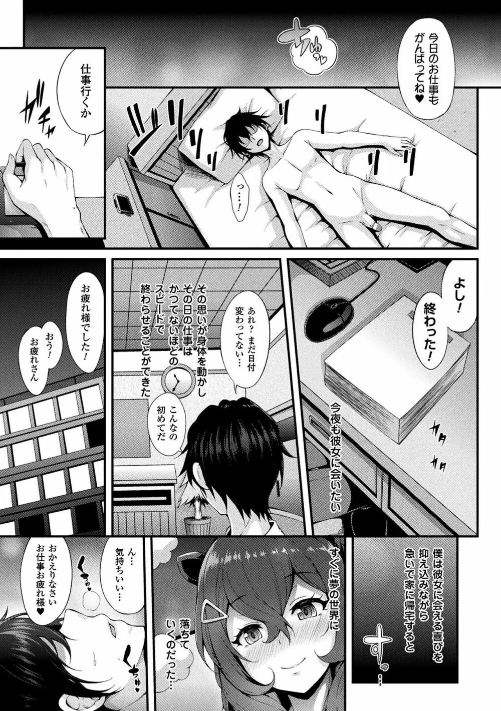 幻想エクスタシー Page.29