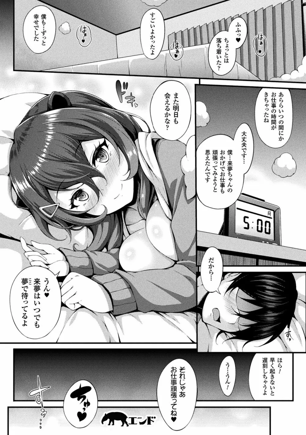 幻想エクスタシー Page.40