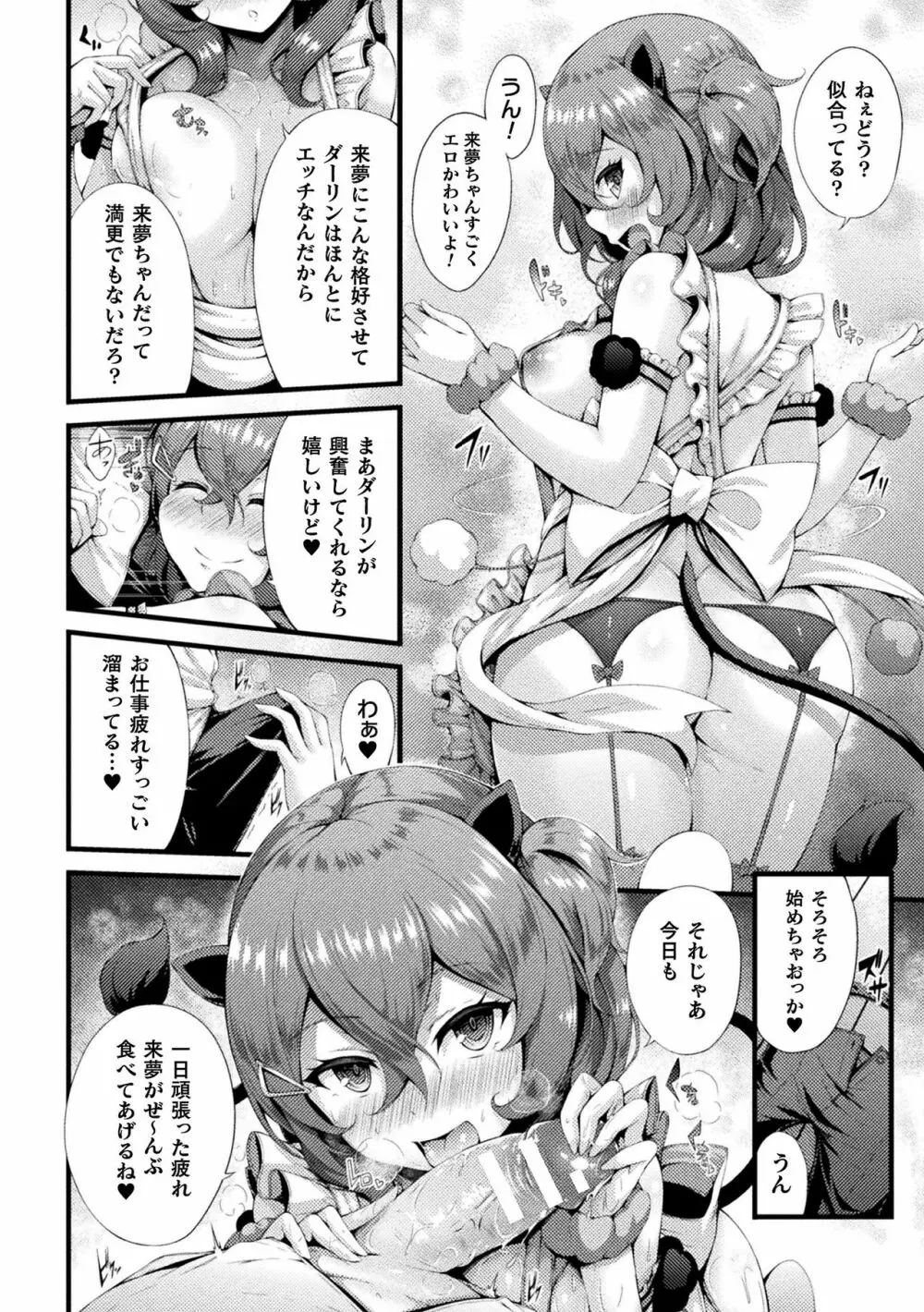 幻想エクスタシー Page.42