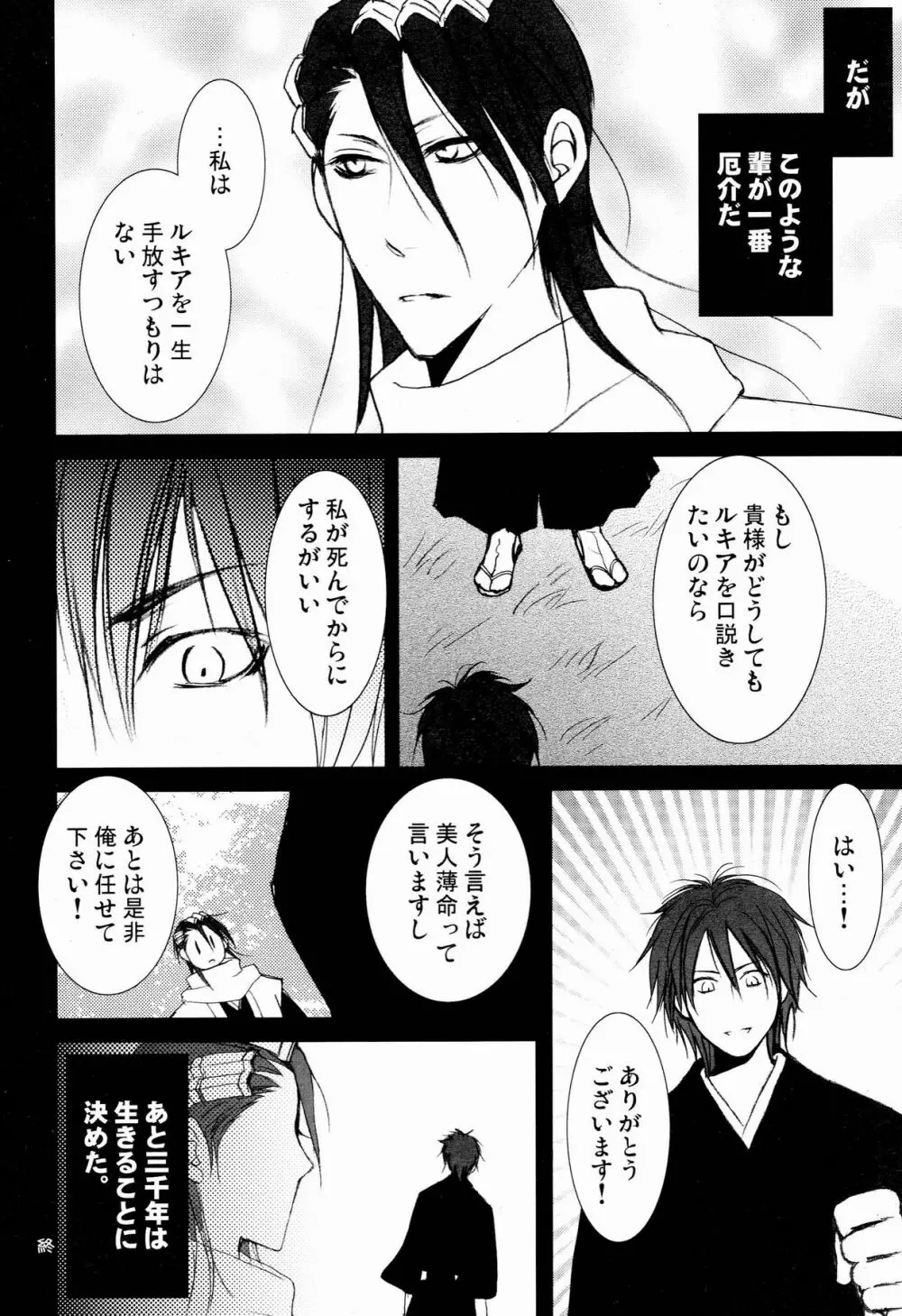 ネザーランドドワーフ Page.31