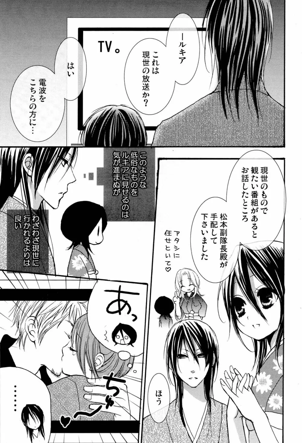 ネザーランドドワーフ Page.6