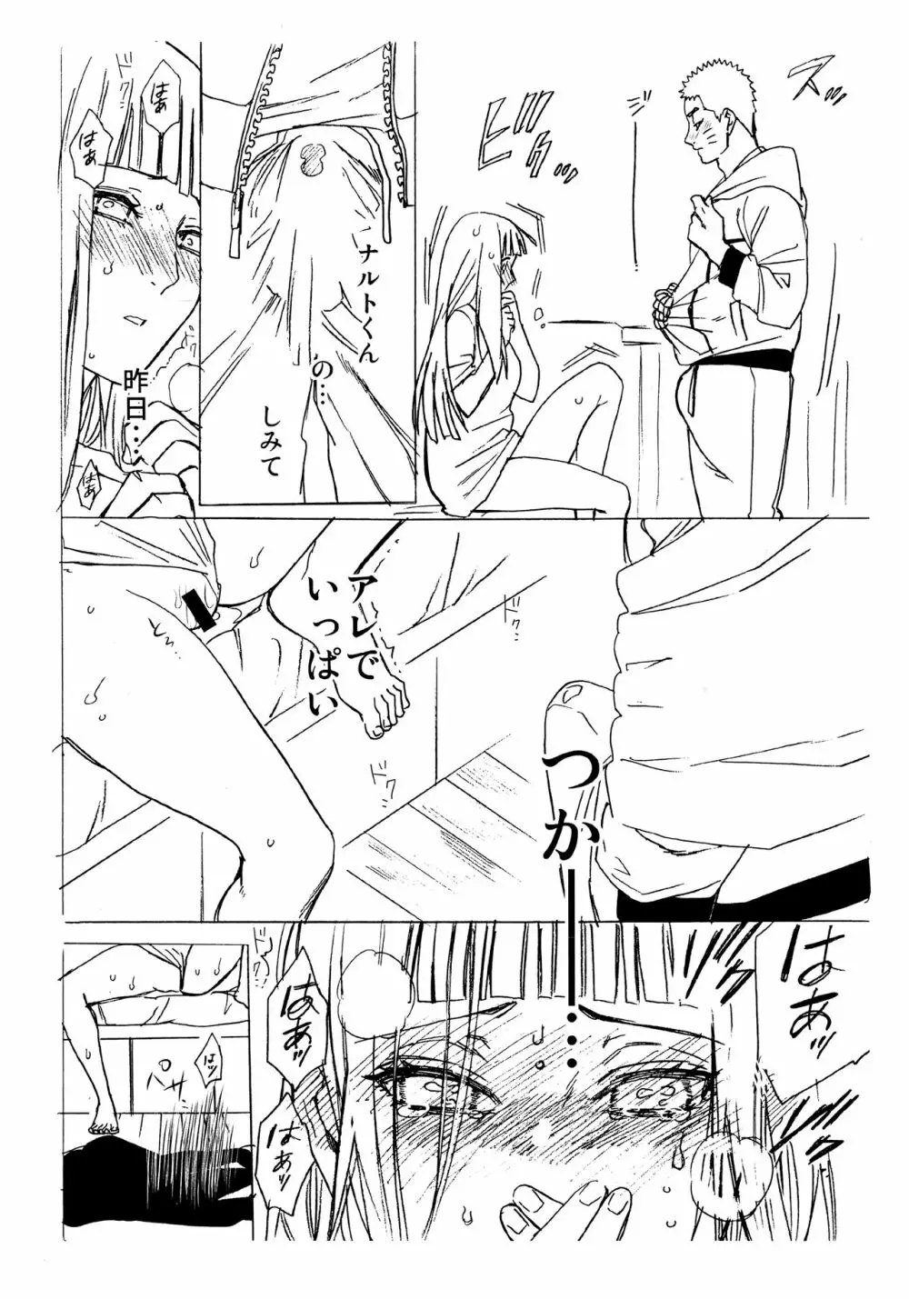 1 + 2 | あとのふたり Page.64