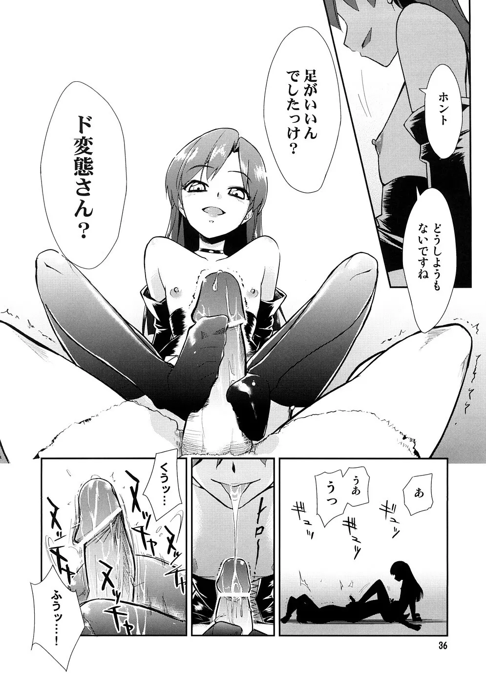 スーパーKOTORIタイム　千早編（アイドルマスター） Page.35