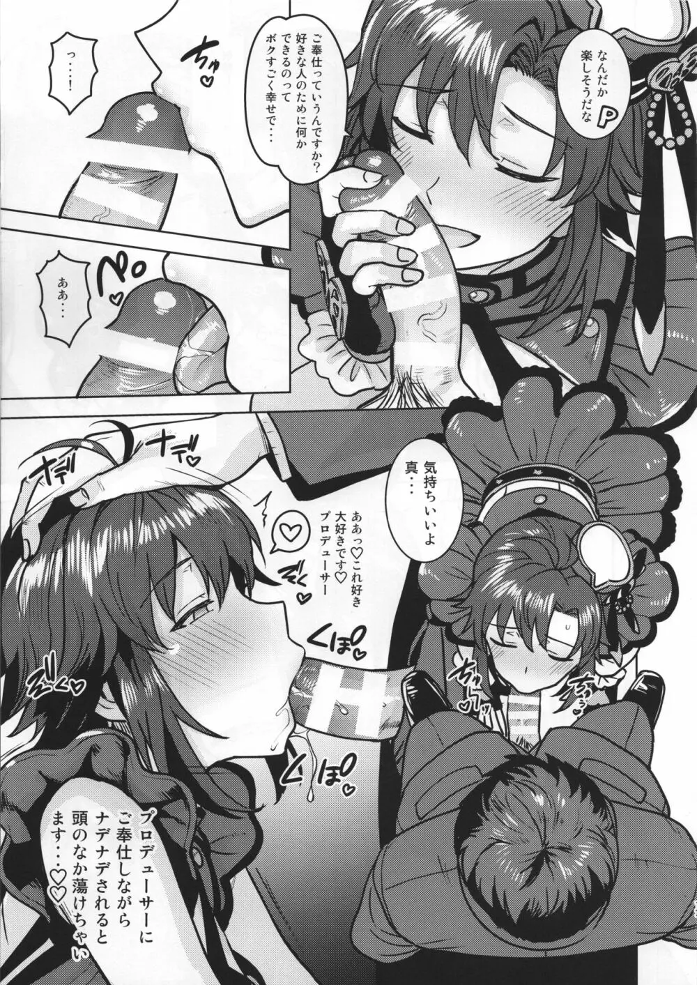真がTOP! Page.16