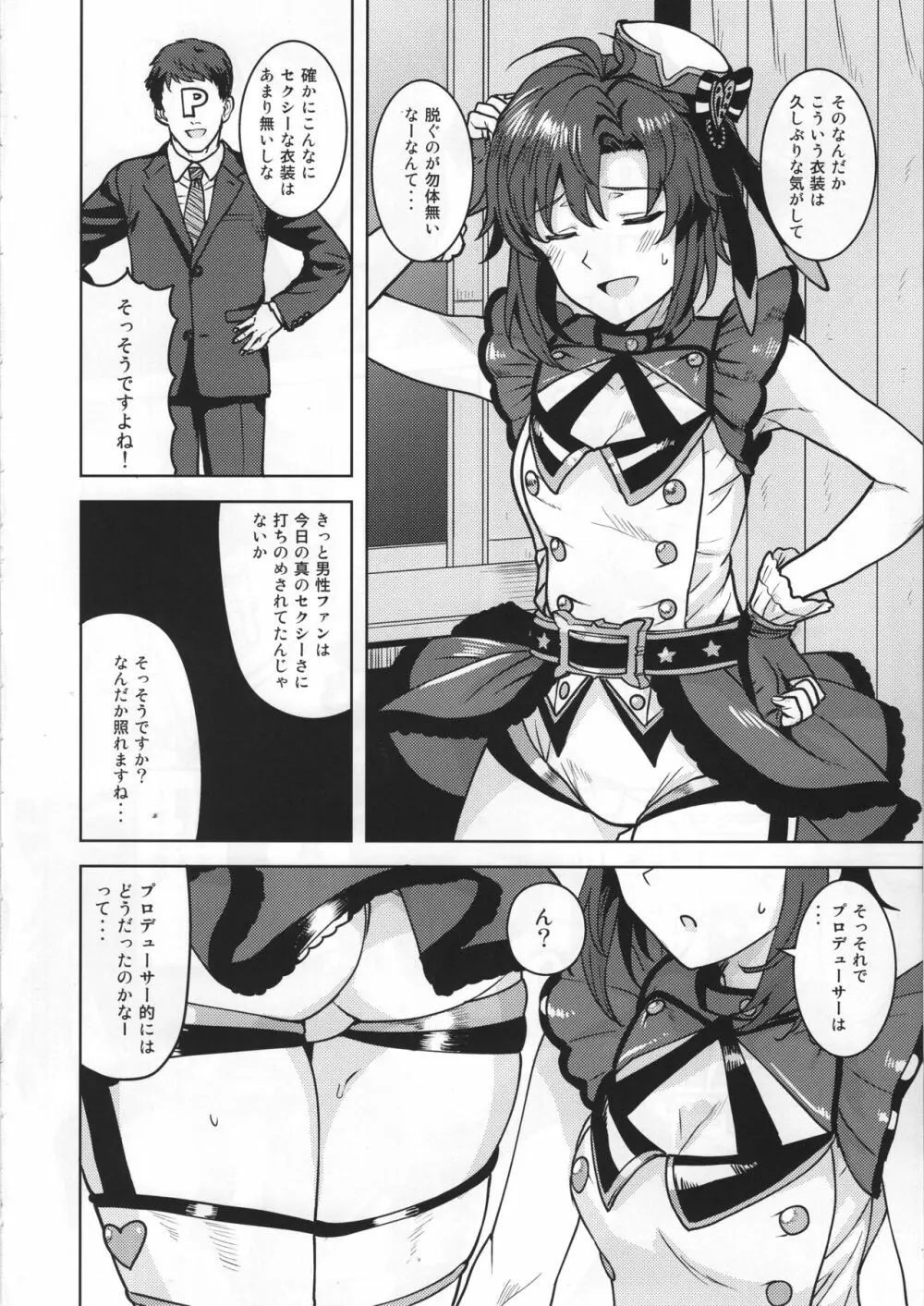 真がTOP! Page.3