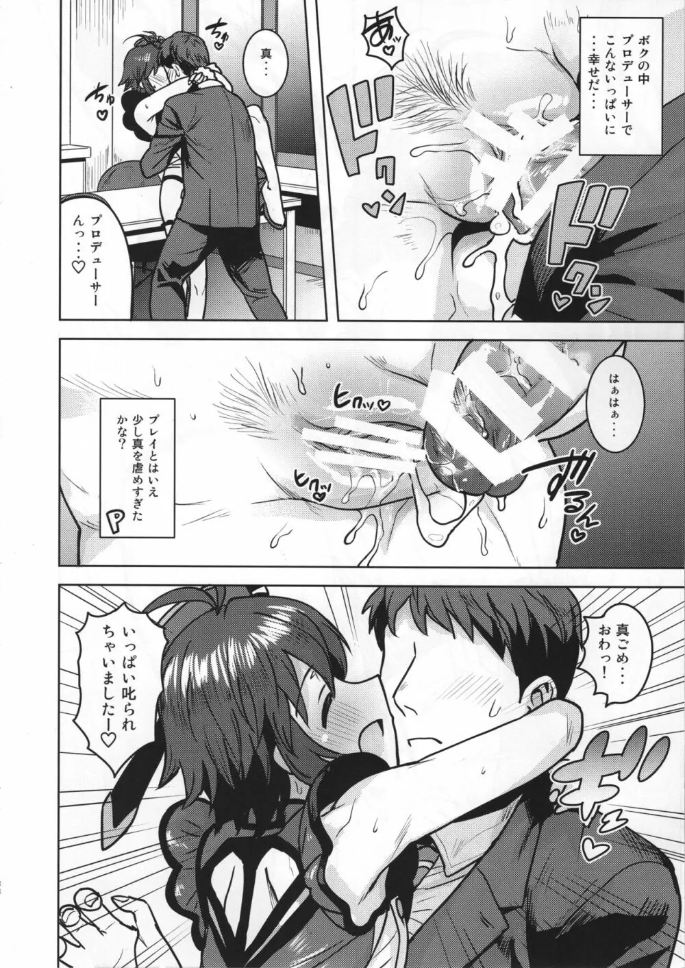 真がTOP! Page.33