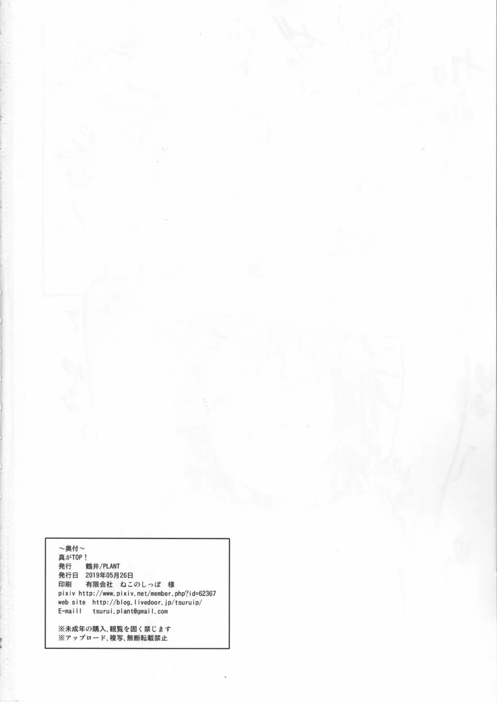 真がTOP! Page.37