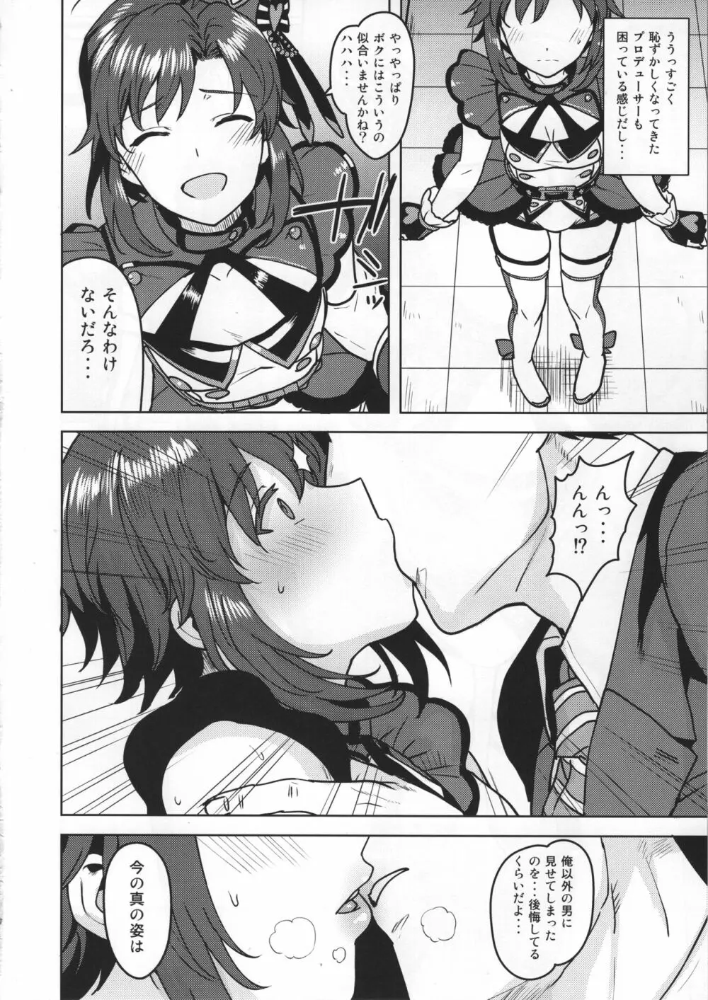真がTOP! Page.5