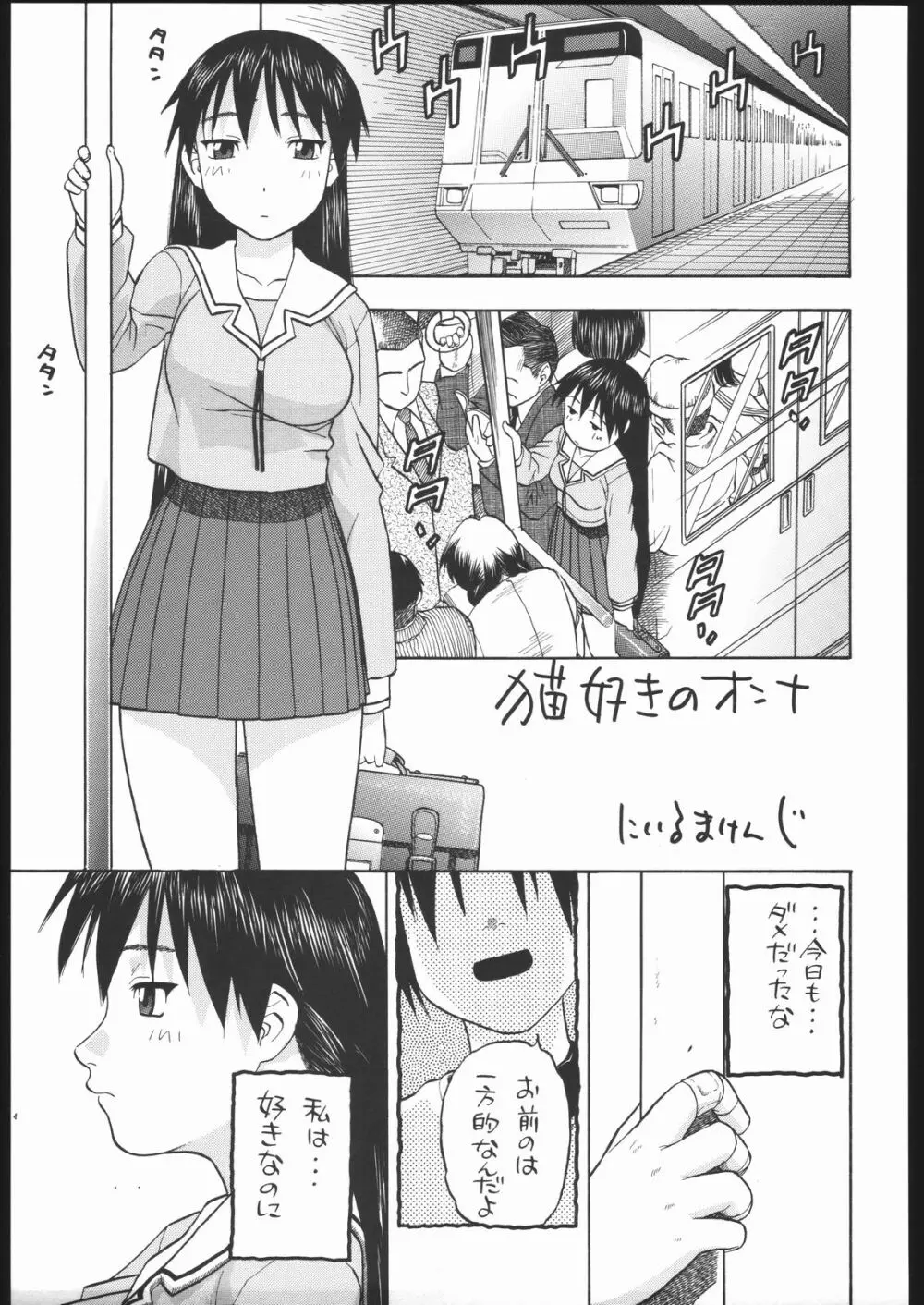 榊さぁ～ん!! Page.28