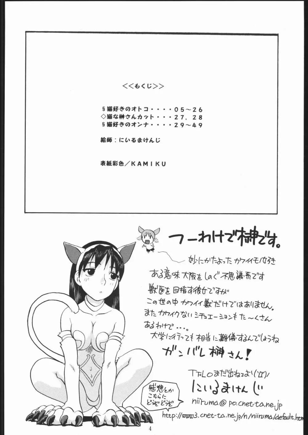 榊さぁ～ん!! Page.3