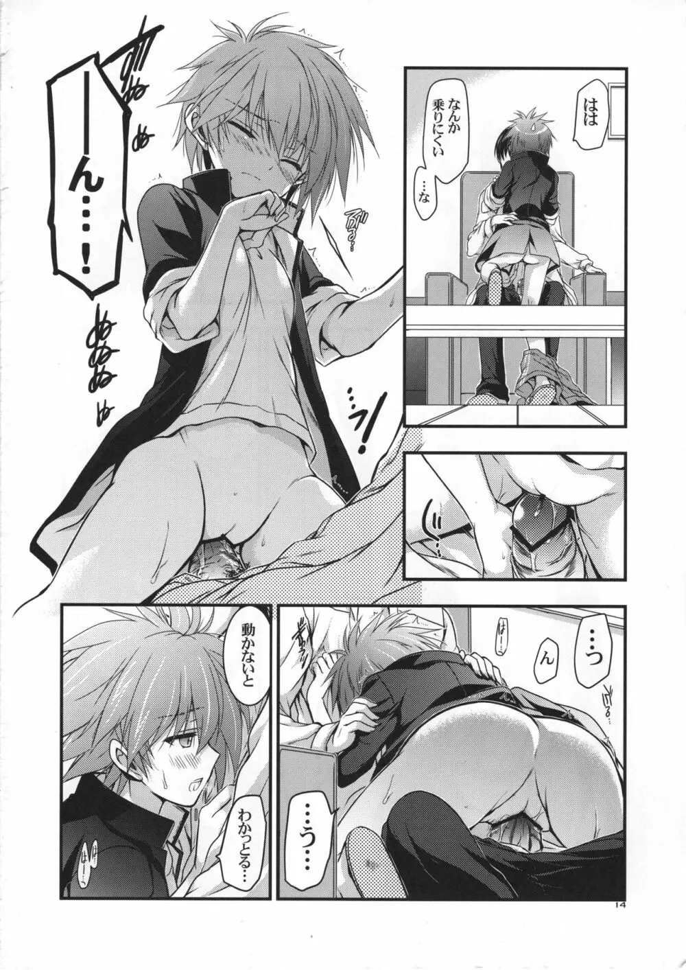 もし江口セーラが俺の嫁だったら 通常版 Page.15