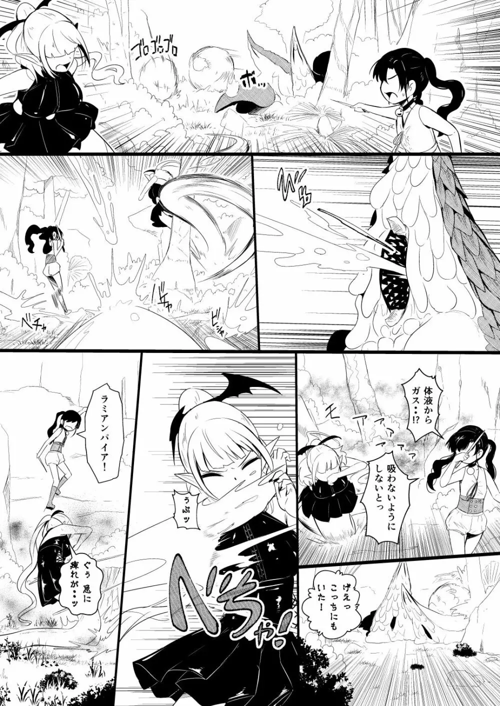 救世主と救済者 Page.122