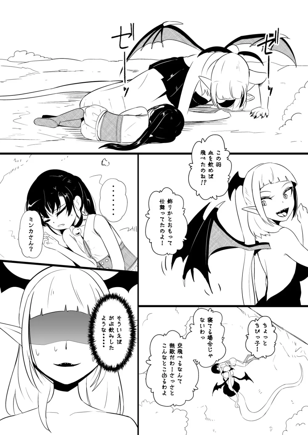 救世主と救済者 Page.129