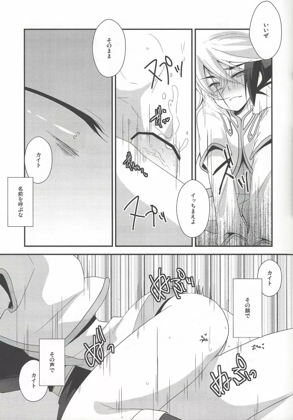 Ano musume ga iu itoshi teru wa īe honto wa hedogaderu wa Page.17