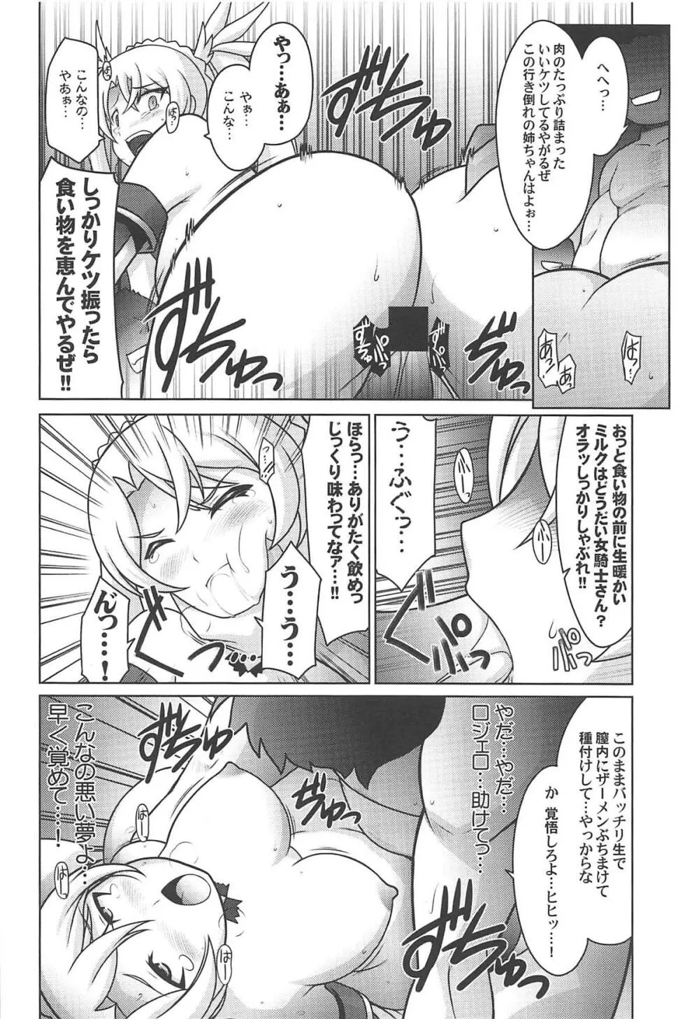 瑠璃堂画報 六十六 Page.3