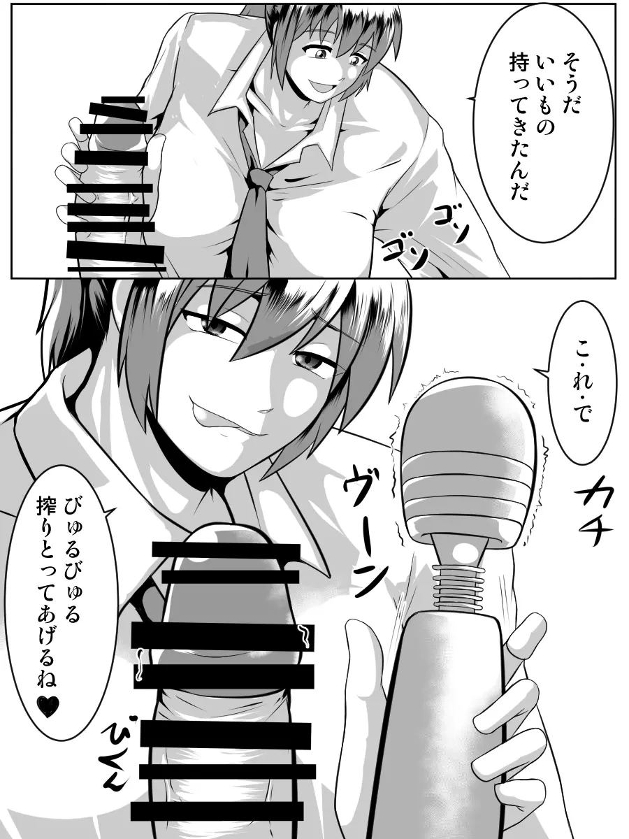 おっぱいでっかい身体もでっかい～援助補助交際女子～ Page.11