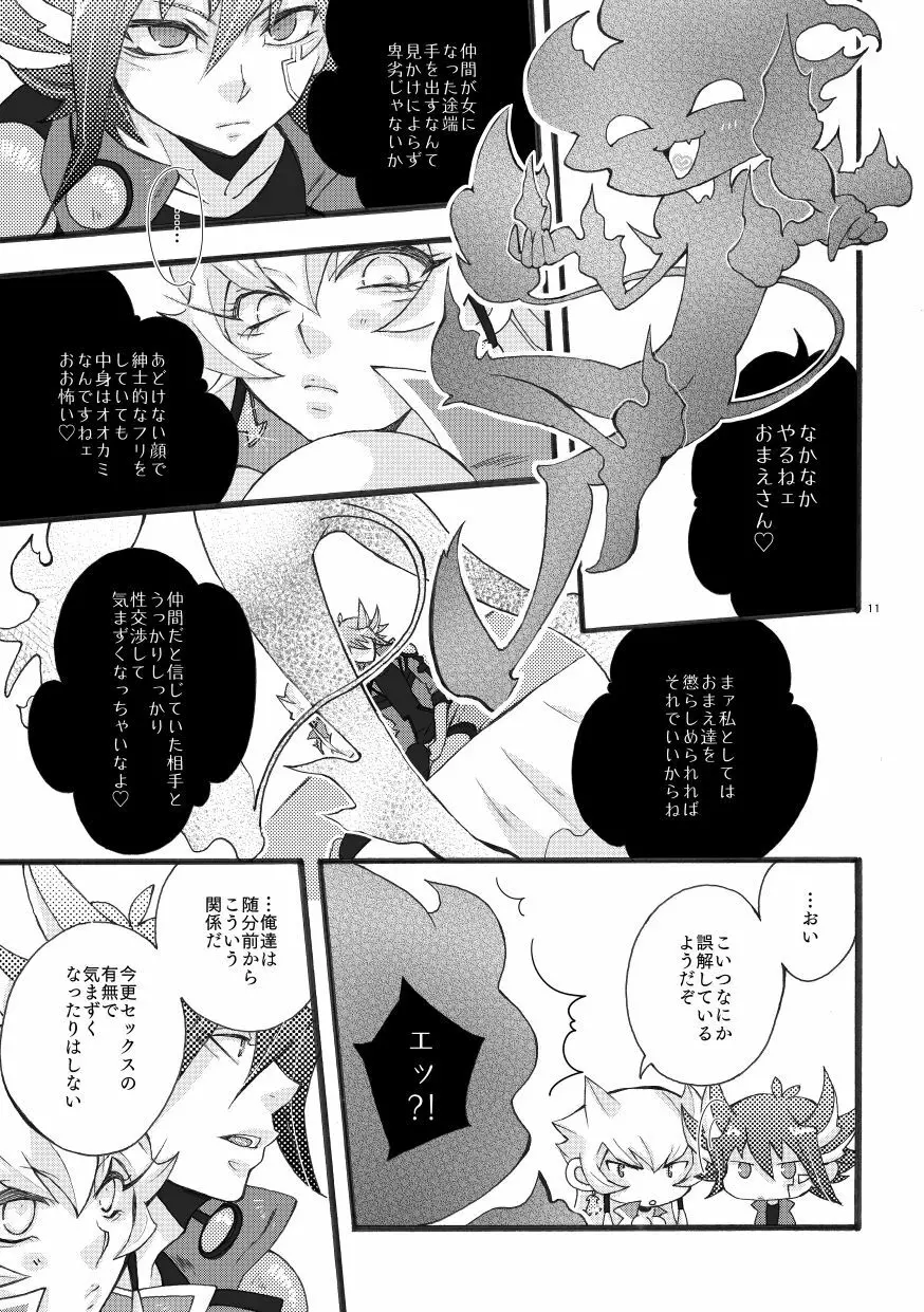 YUMYUM Page.10