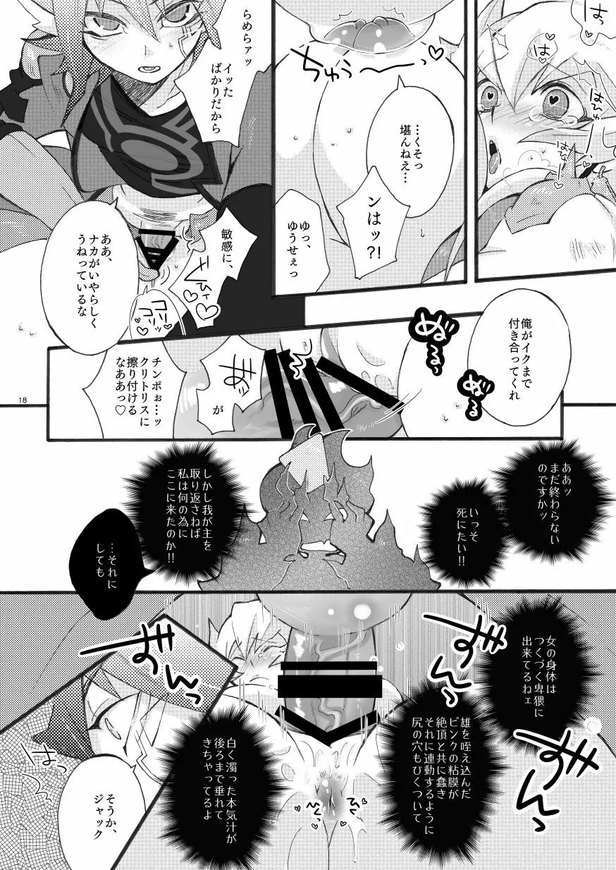 YUMYUM Page.17