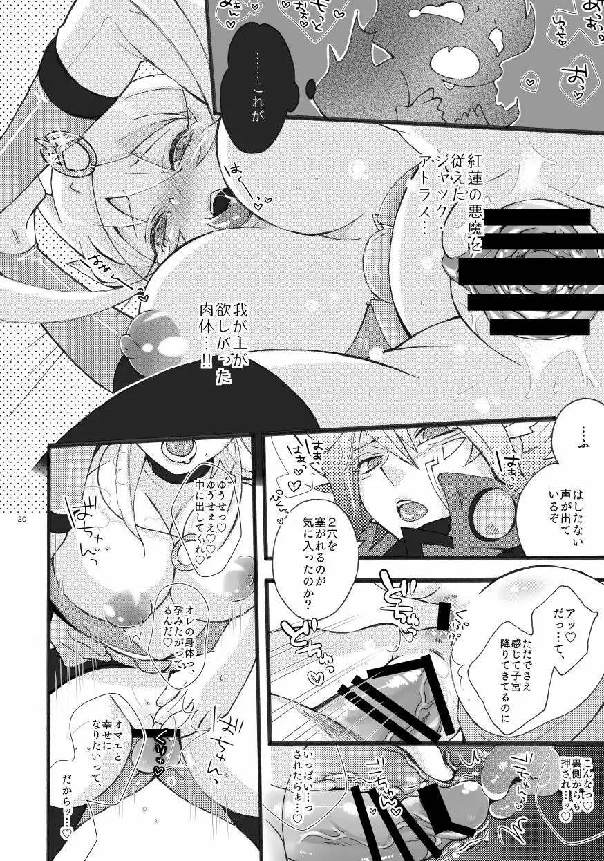 YUMYUM Page.19