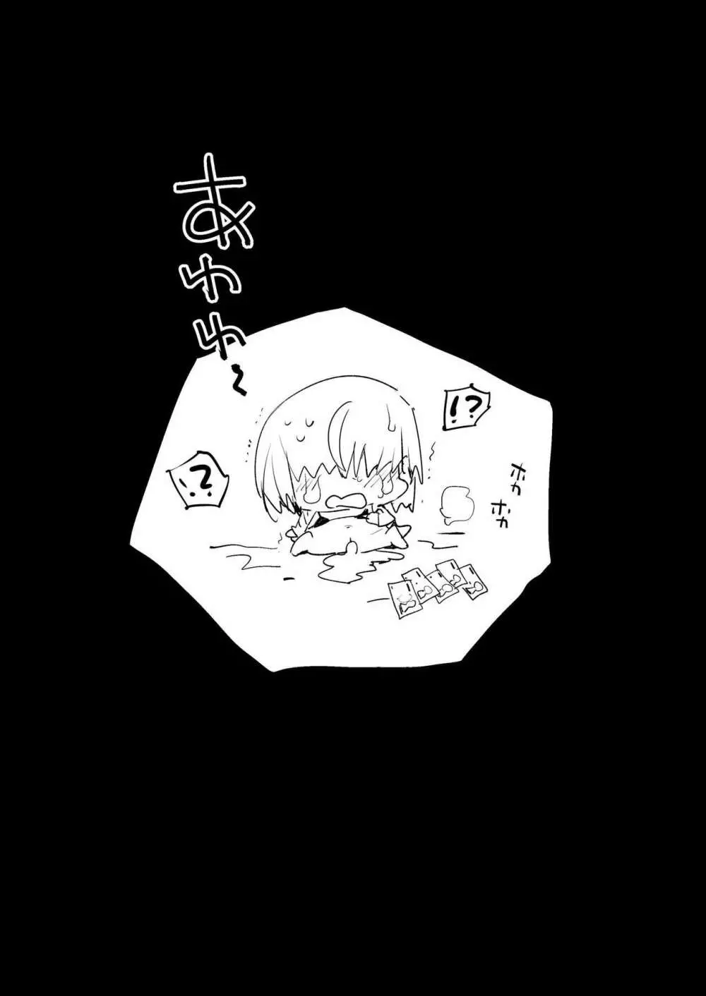 強制援交3~黒ギャルJKをカネで抱きたい~ Page.32