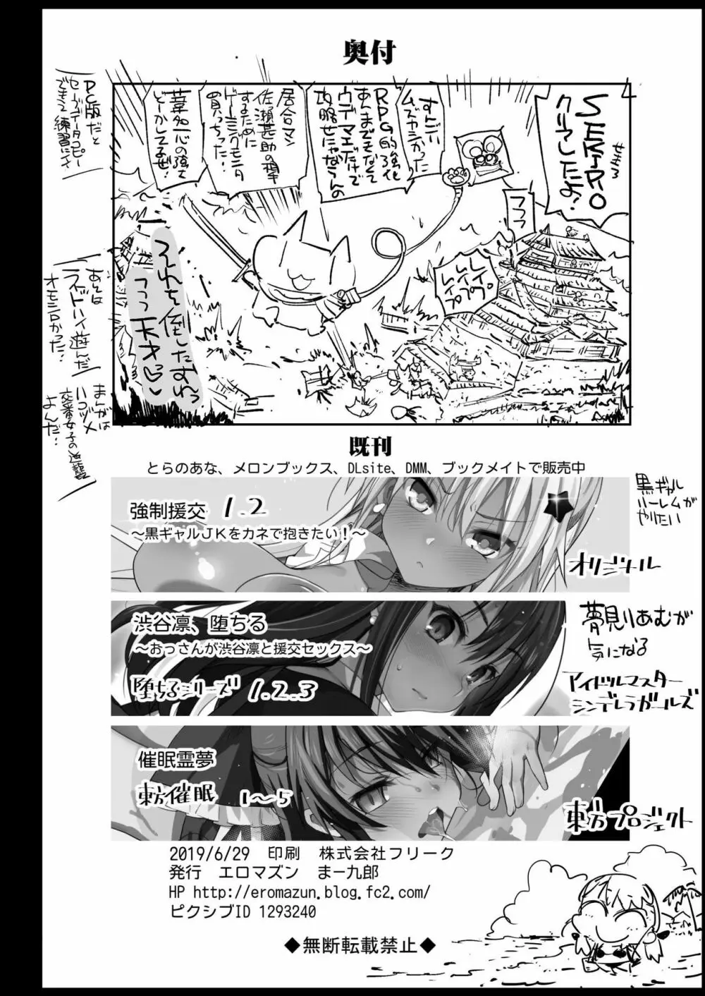 強制援交3~黒ギャルJKをカネで抱きたい~ Page.43