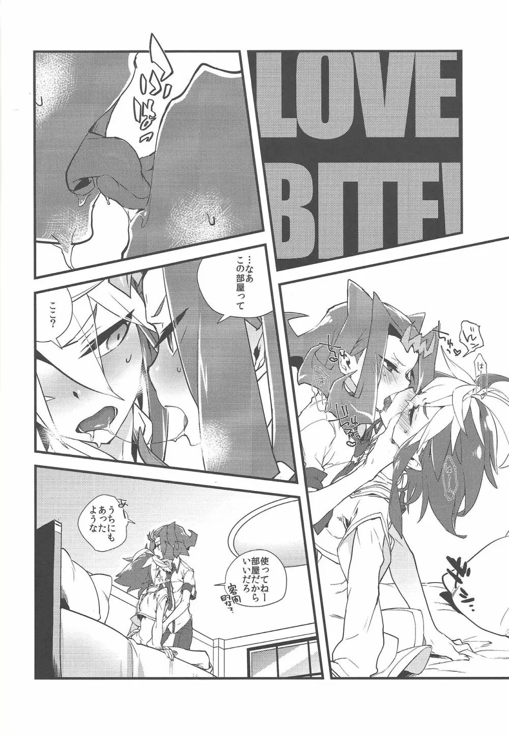 LOVE BITE Page.3